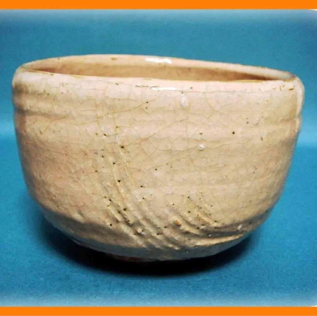 249『萩焼茶碗』　/骨董品 古美術 古玩 アンティーク