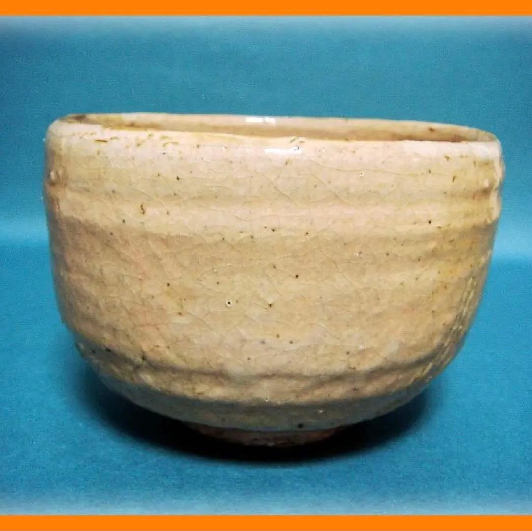 249『萩焼茶碗』　/骨董品 古美術 古玩 アンティーク
