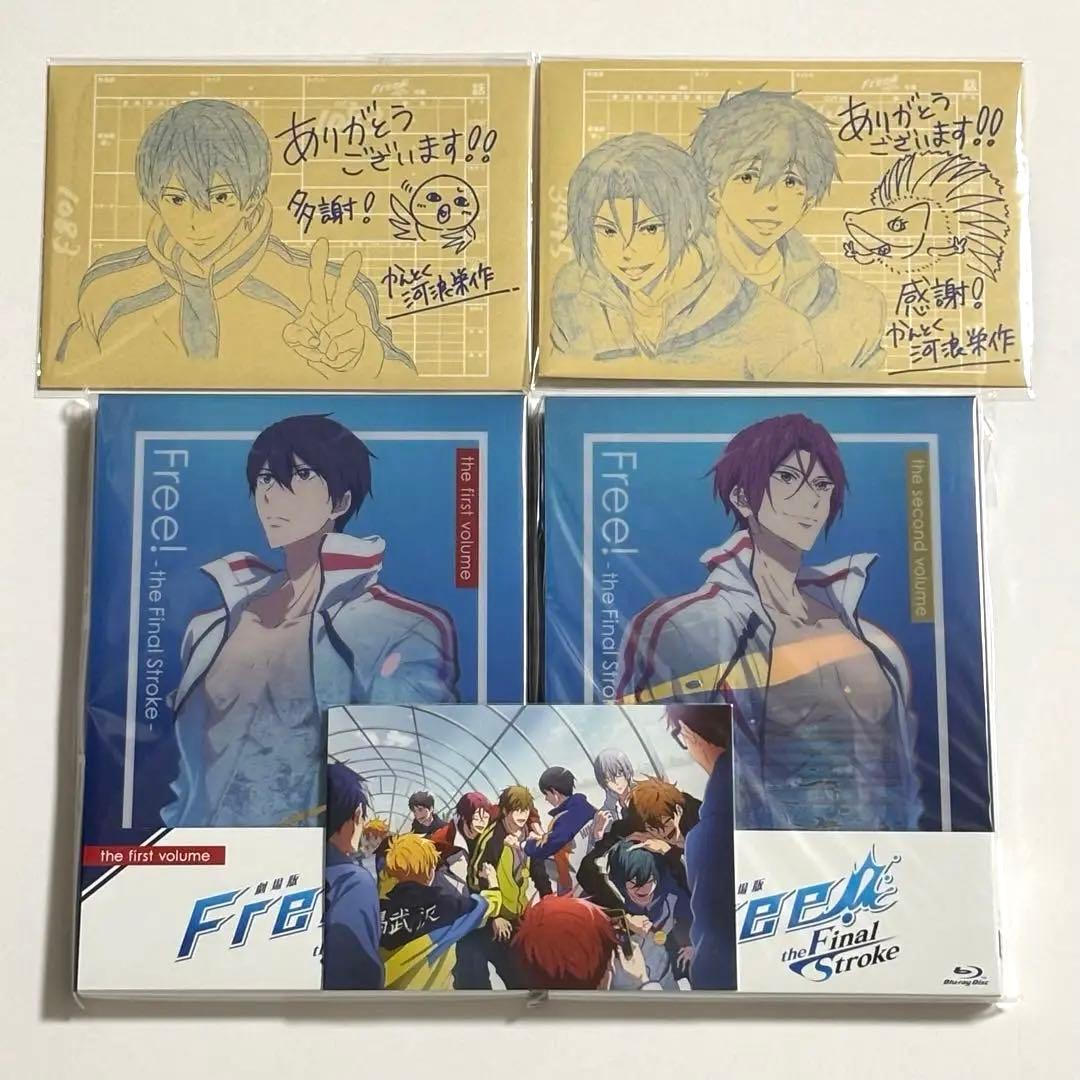 Free the Final stroke Blu-ray 前編 後編 セット