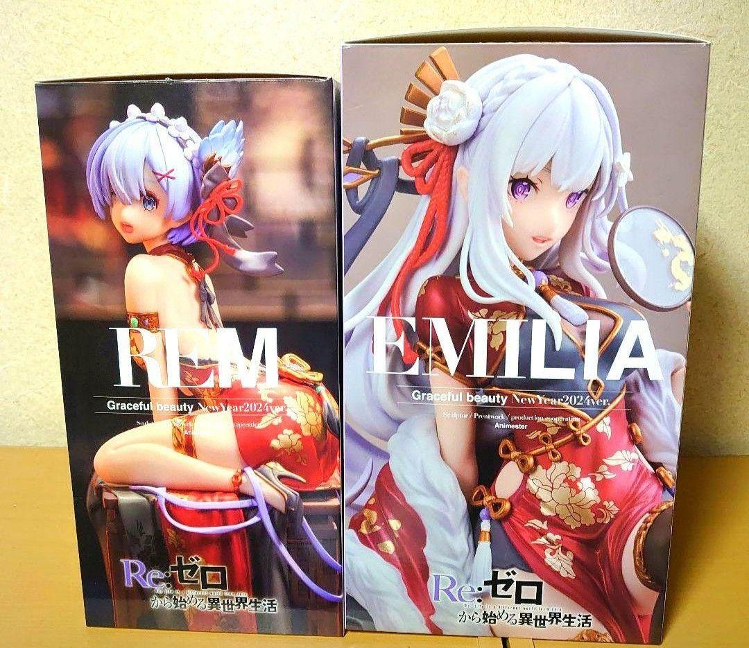 リゼロ エミリア レム 優雅美人 2024 新春ver. フィギュア