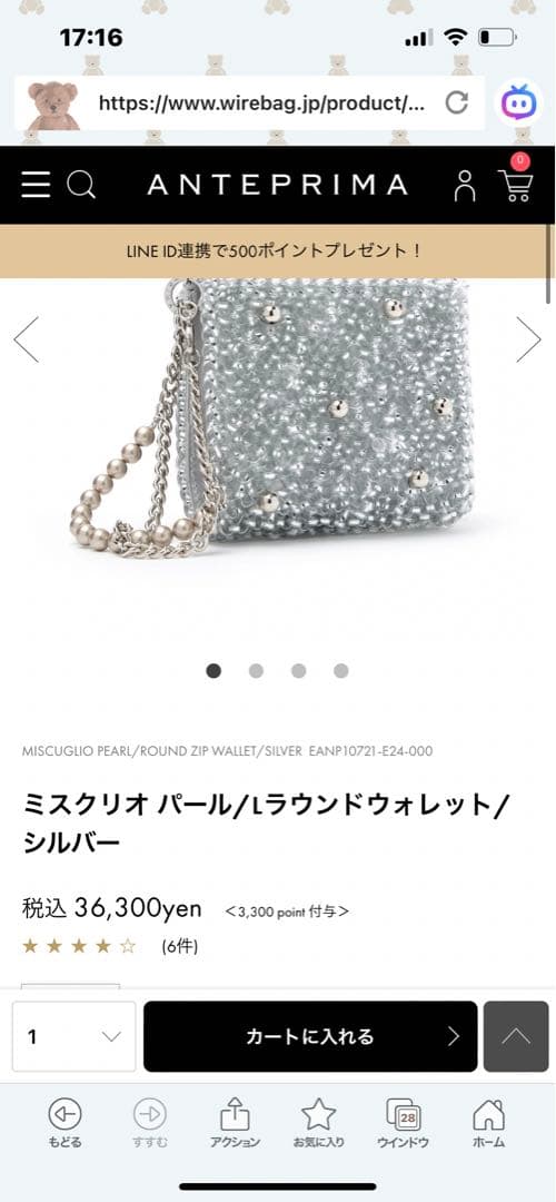 アンテプリマ　ミスクリオ パール　Lラウンドウォレット