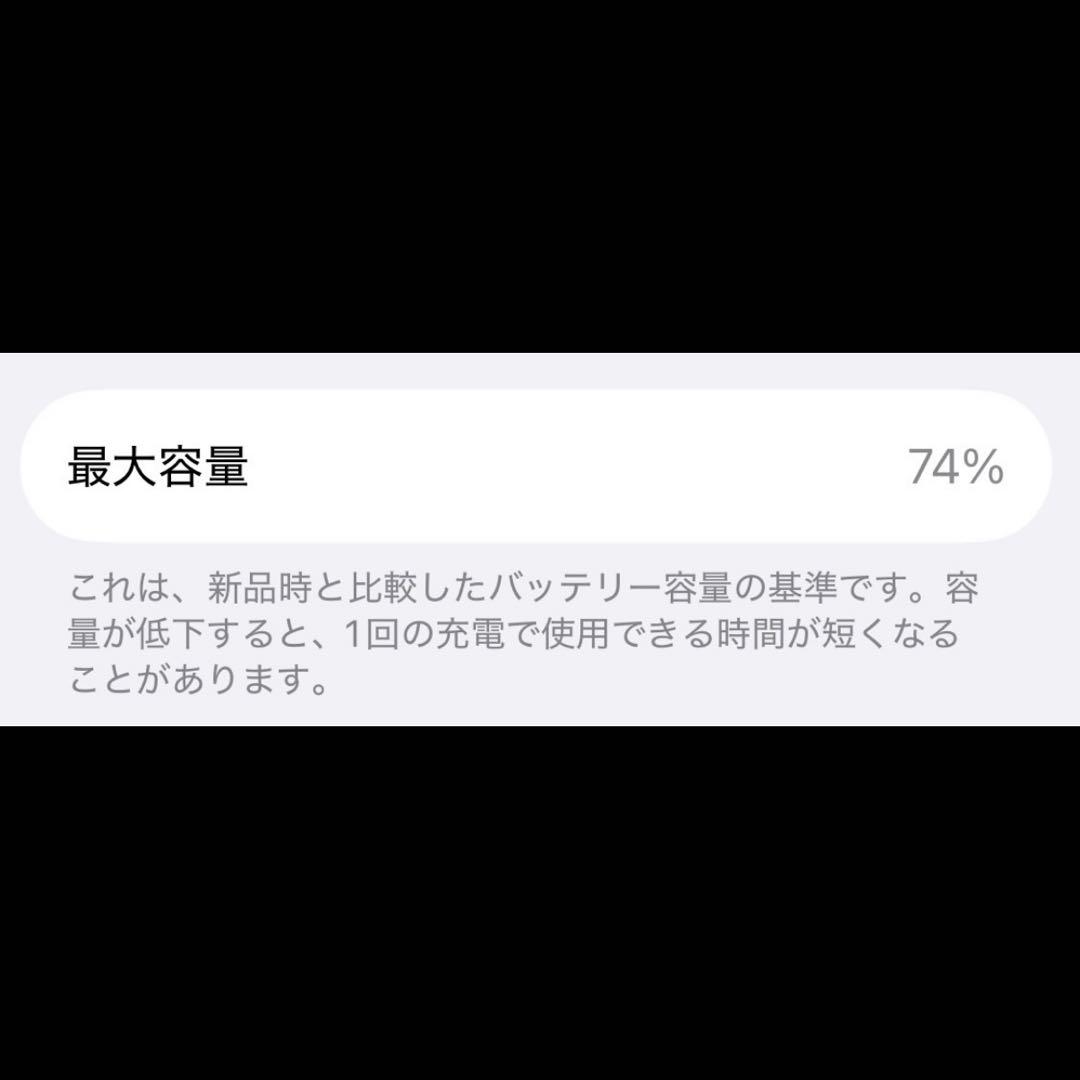 ハ*ズ様 Apple iPhone 13 ミッドナイト 256GB SIMフリー