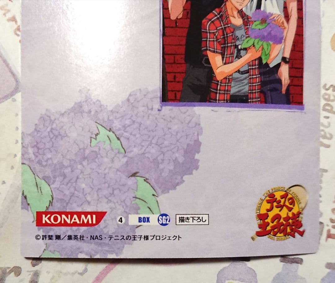 テニスの王子様　トレーディングカード SG2