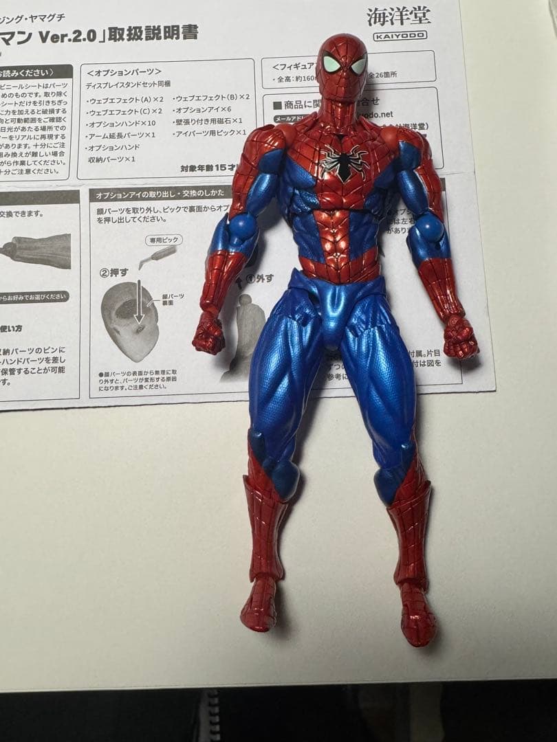 アメイジングヤマグチ スパイダーマン Ver.2.0