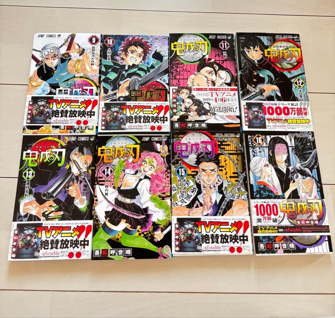 鬼滅の刃 全巻セット 初版 帯付き 特典付き 多数 ファンブック 小説