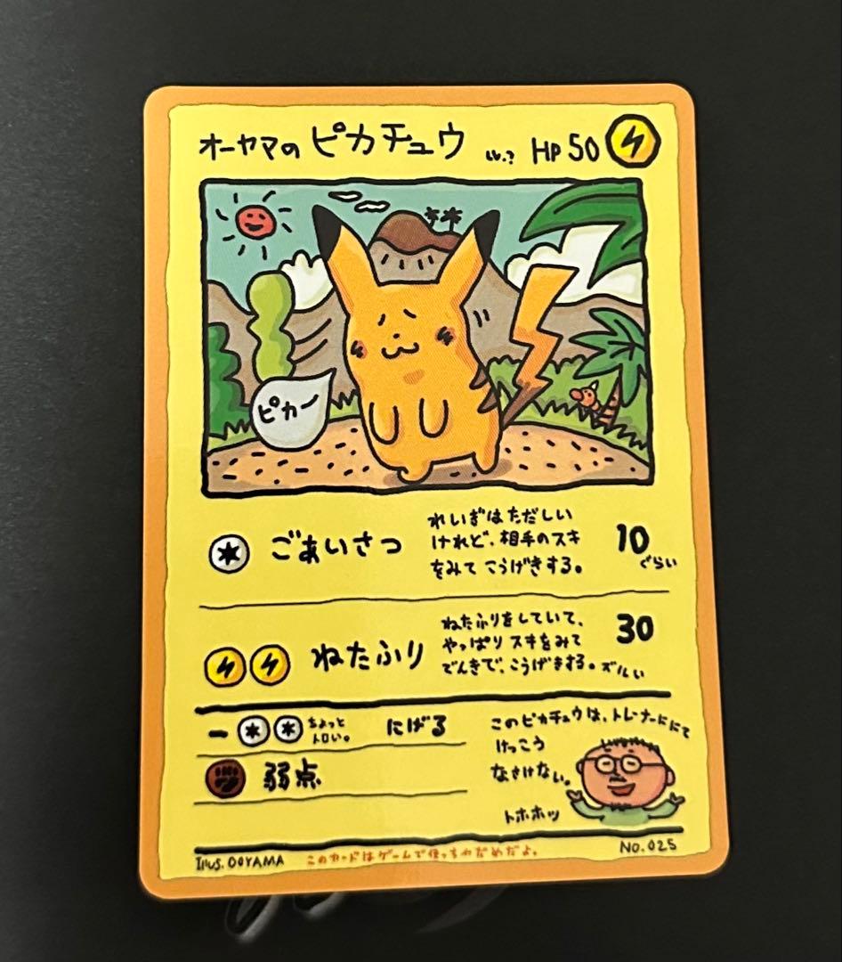 美品】旧裏　オーヤマのピカチュウ 拡張シート第3弾(緑版)
