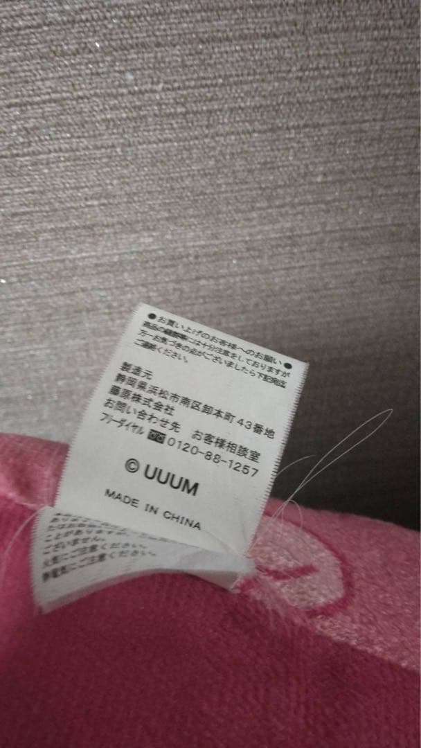 ゆあんくん 抱き枕