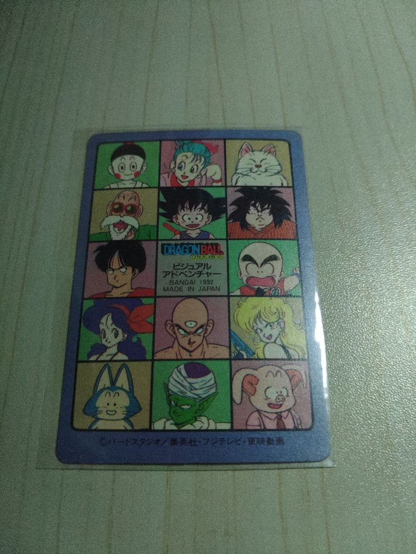 ドラゴンボールカードダス ビジュアルアドベンチャー　129 行くぞ行くぞーっ!!