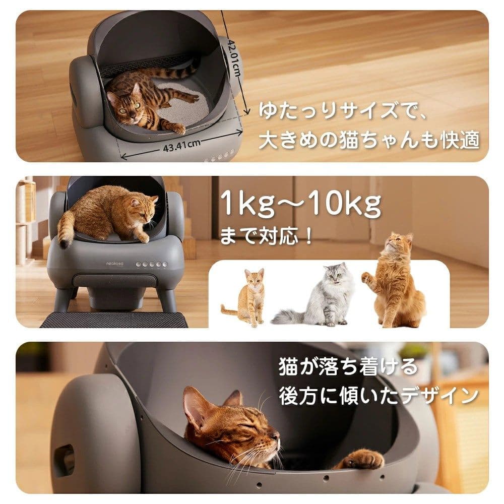 【M1 PLUS】 Neakasa 全自動猫トイレ ホワイト 猫砂取りマット付き