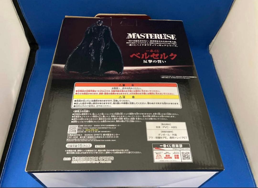 一番くじ　ベルセルク　反撃の誓い C賞　フェムト　D賞　ベヘリット　フィギュア