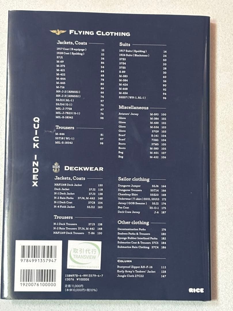 趣味・スポーツ・実用 NAVY GEAR