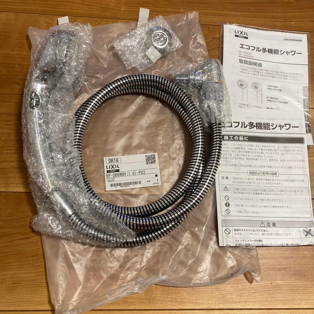 LIXIL エコフル多機能シャワー BF-6B6WBH(1.6)-PU3