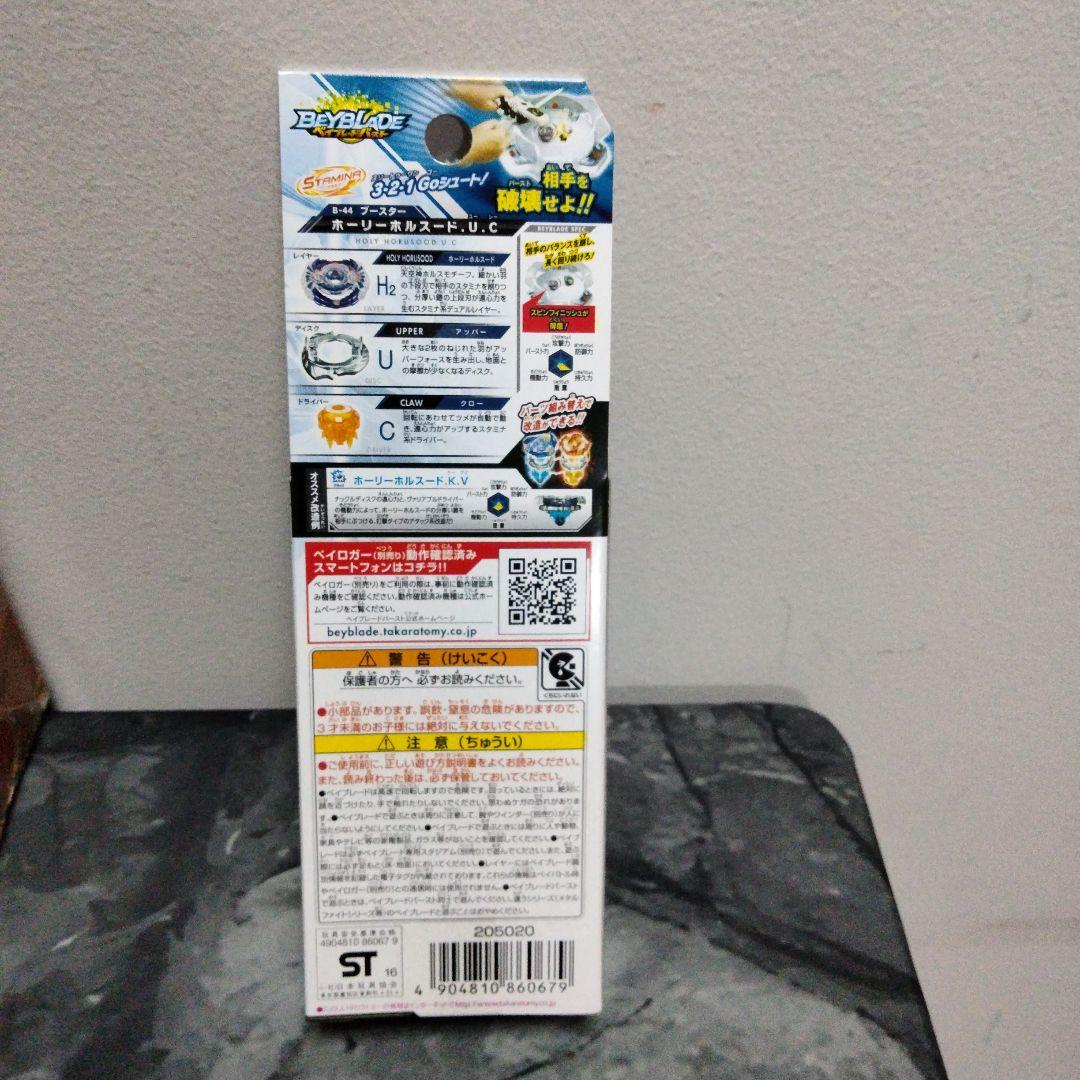 Beyblade Holy Horusood J.C.　24個入り