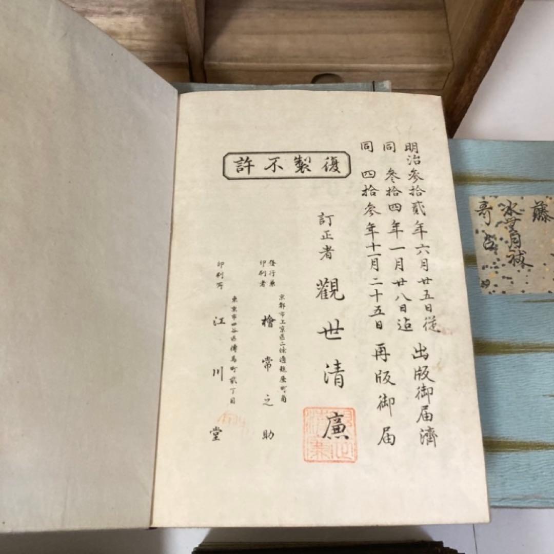 古い謡曲全集 能楽 本 詞章 台本 木箱入り 古典芸能 和風 レトロ