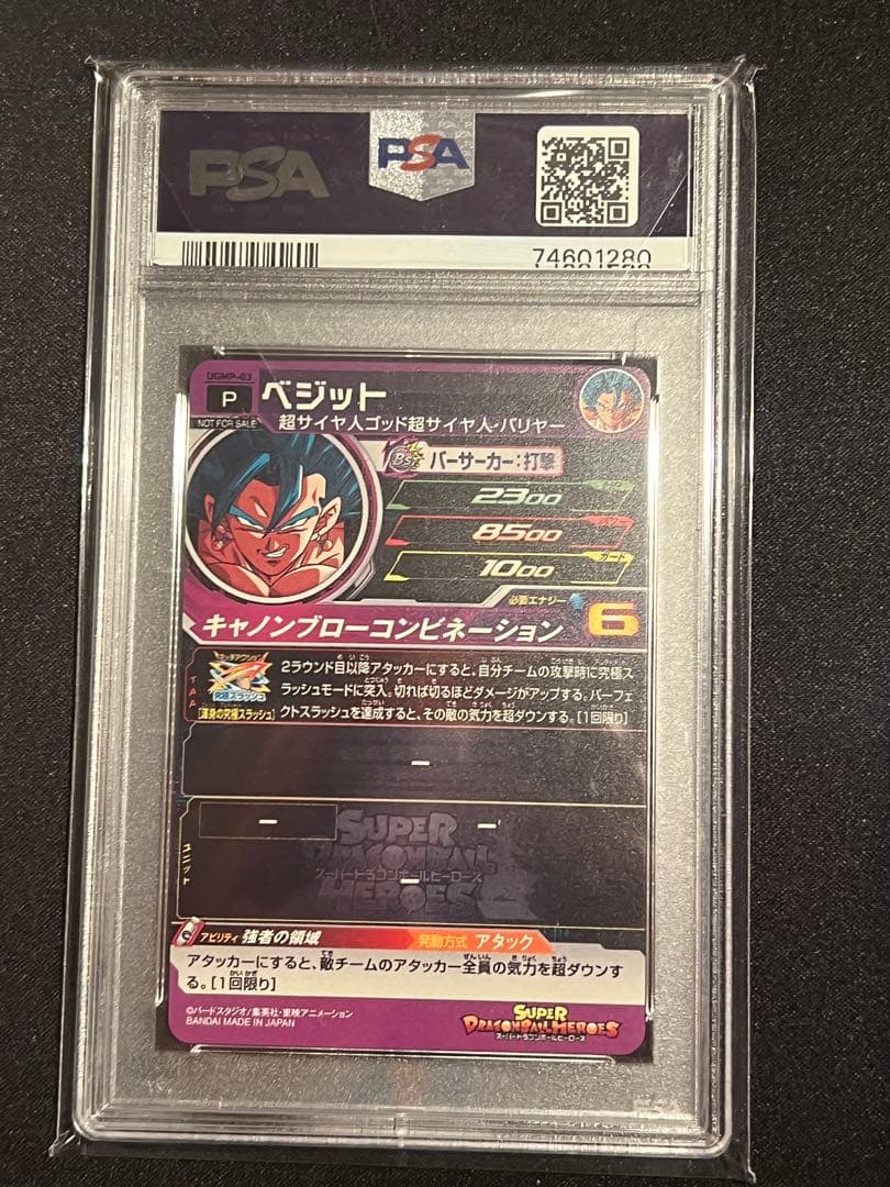 B*m様 【PSA10】 ベジット UGMP-03 ドラゴンボールヒーローズ
