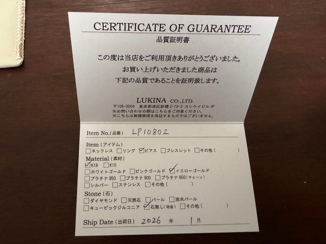 18金　3×10㎜　ミニフープピアス イエローゴールド K18