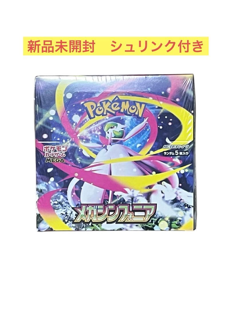 新品未開封　シュリンク付き　ポケモンカードゲーム　メガシンフォニア　1BOX