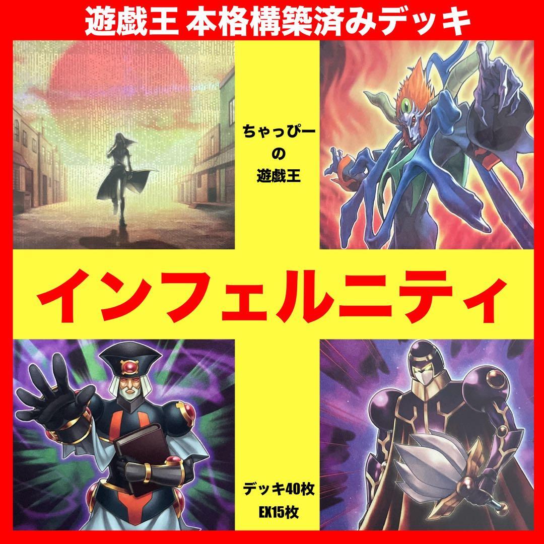 EITA様 リクエスト2点 まとめ商品 本格構築済みデッキ フォロー割 まとめ割