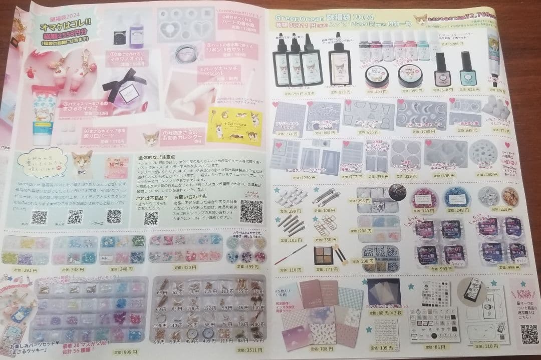 GreenOcean 2024年福袋☆Happy Bag グリーンオーシャン