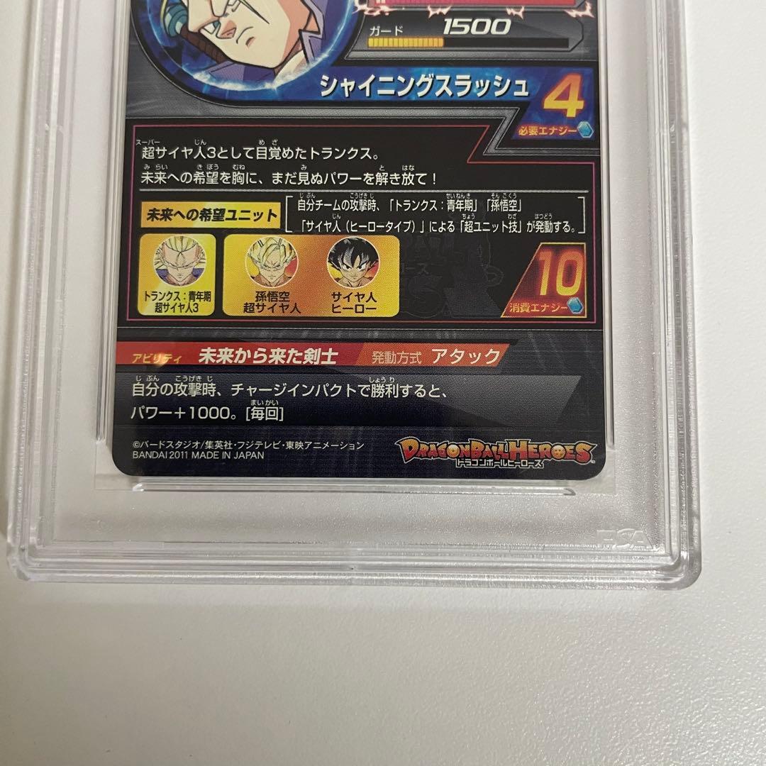 スーパードラゴンボールヒーローズ　H3-SEC トランクス：青年期　旧弾