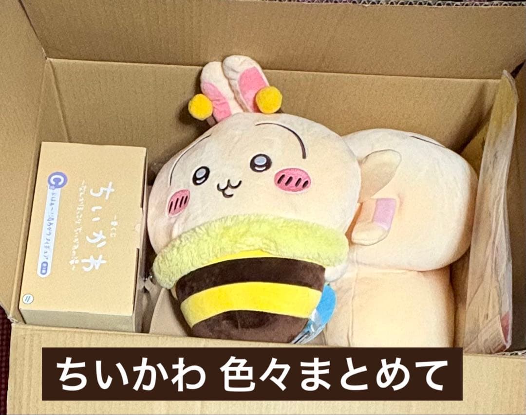 ちいかわ プライズ ぬいぐるみ 詳細は画像で確認お願いします