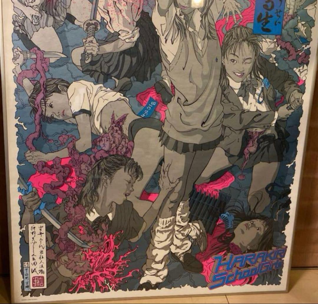 会田誠 切腹女子高生 特大ポスター 102.5 x 72.5 cm 入手困難品