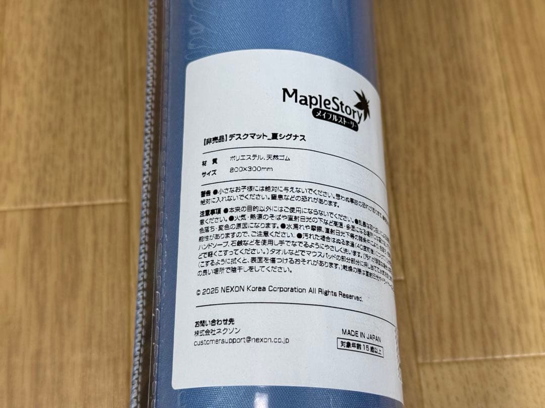 メイプルストーリー 夏シグナス デスクマット