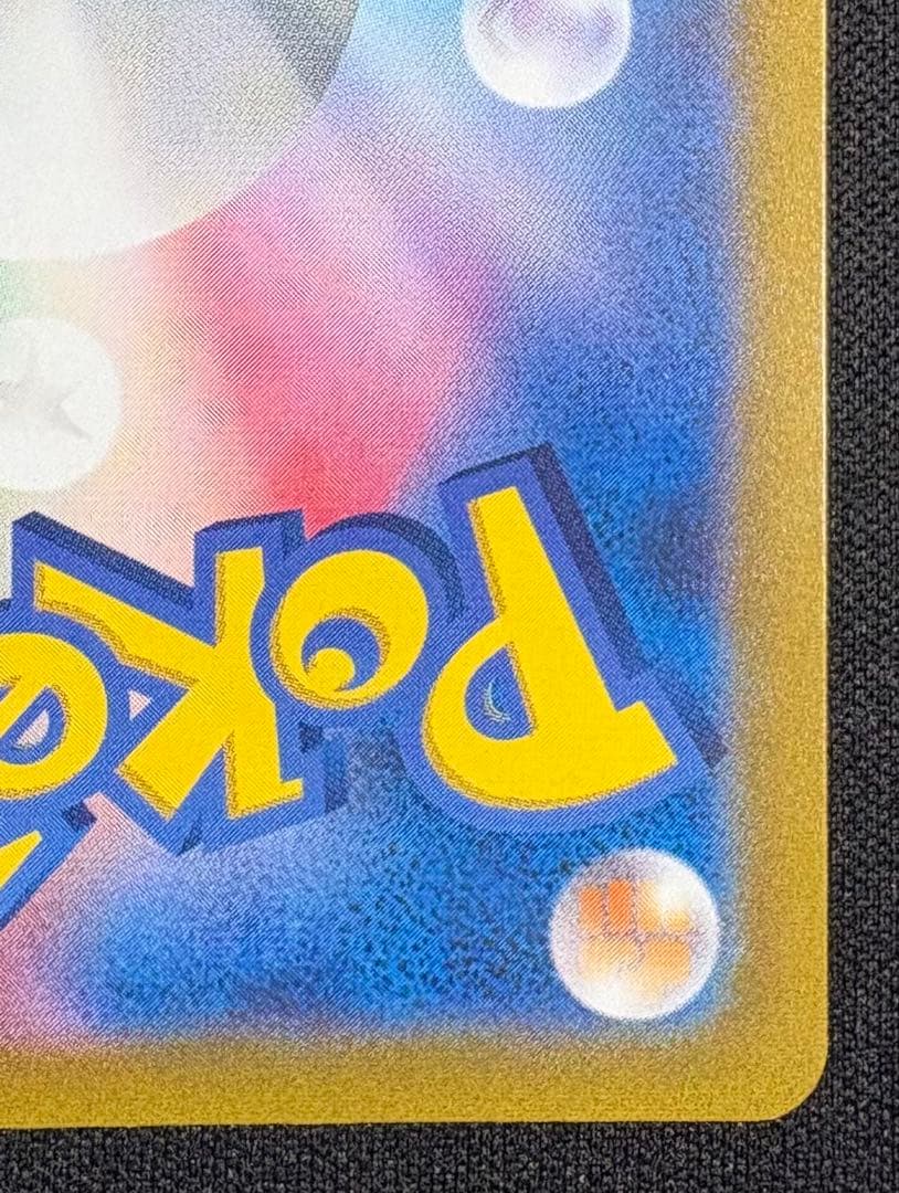 コイキング AR SV1a 080/073 トリプレットビート