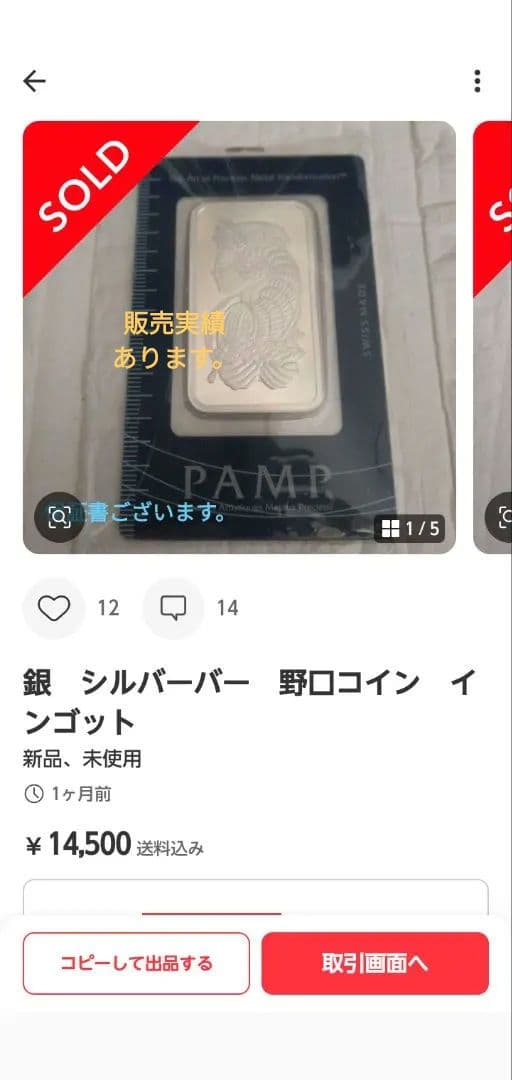 銀貨　1オンス　現在、銀は高騰中お早めに　　　保証書　カプセル付