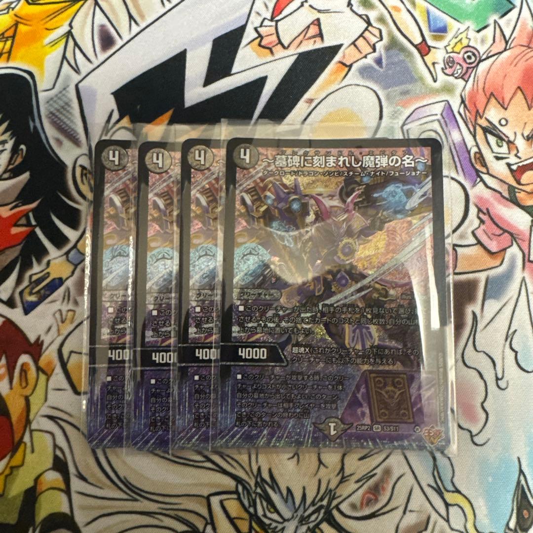 アレクサンドル・エピタフ【4枚】