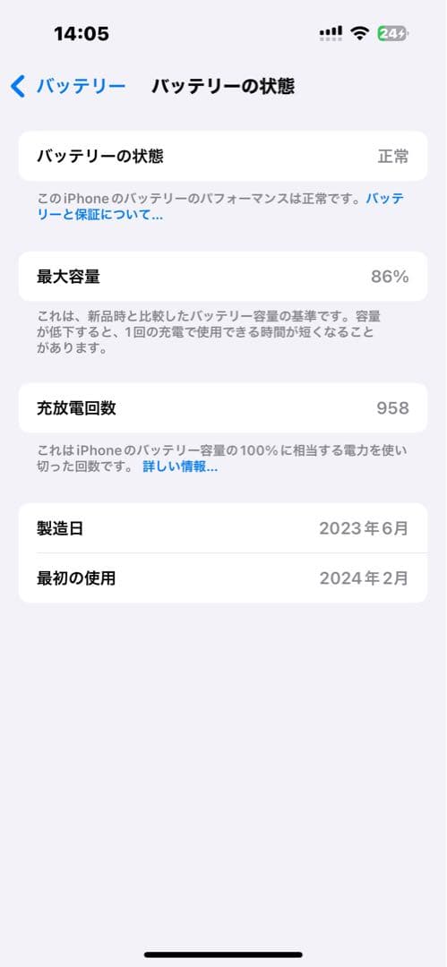 Apple iPhone 15 ブルー 本体(最安値)