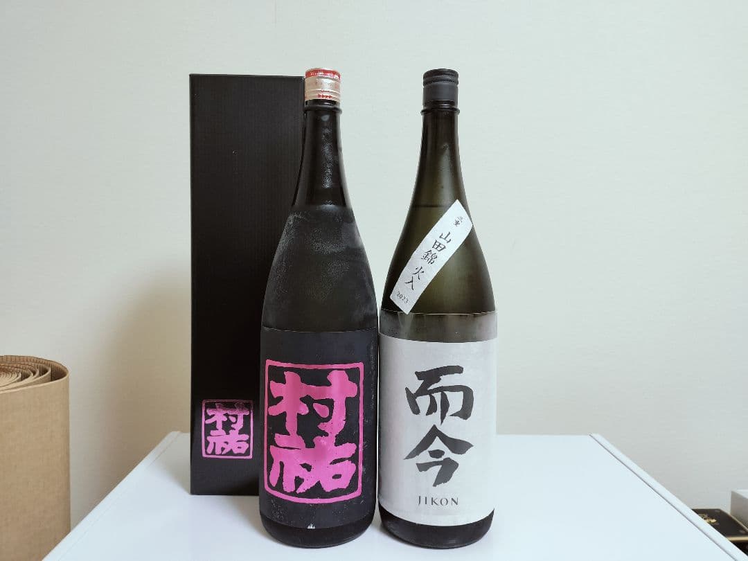 村祐・而今 日本酒セット 専用箱付き1800ml