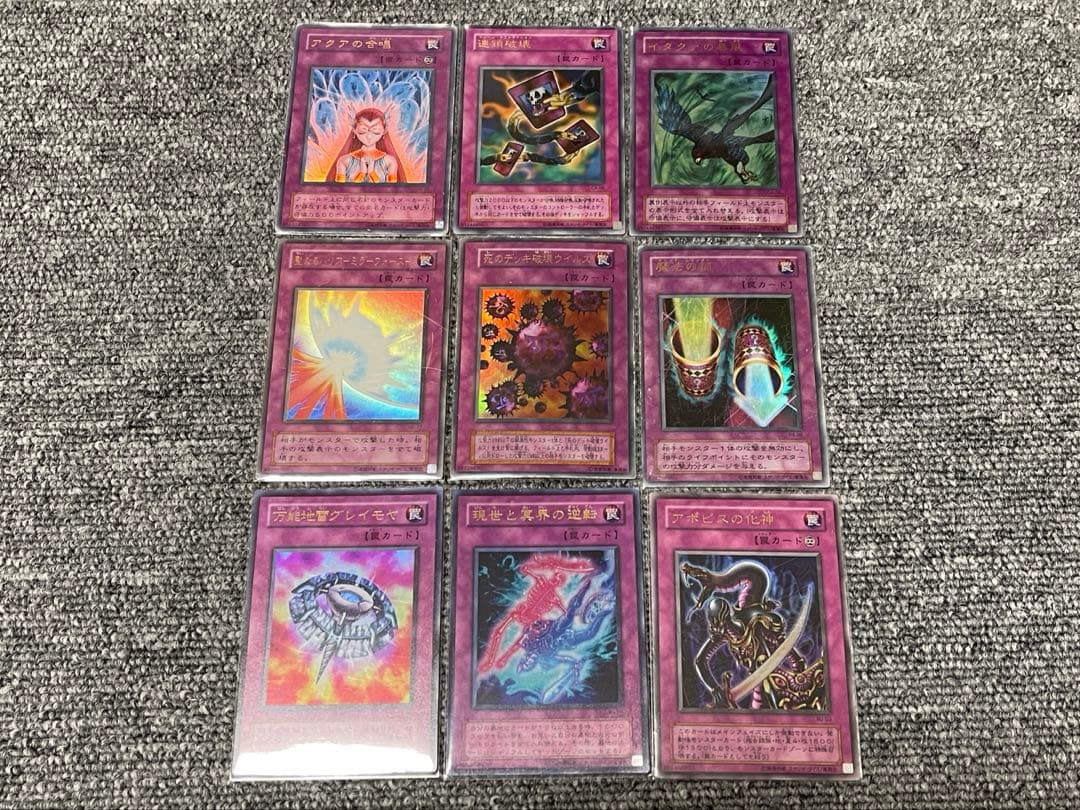 遊戯王 初期 2期 まとめ