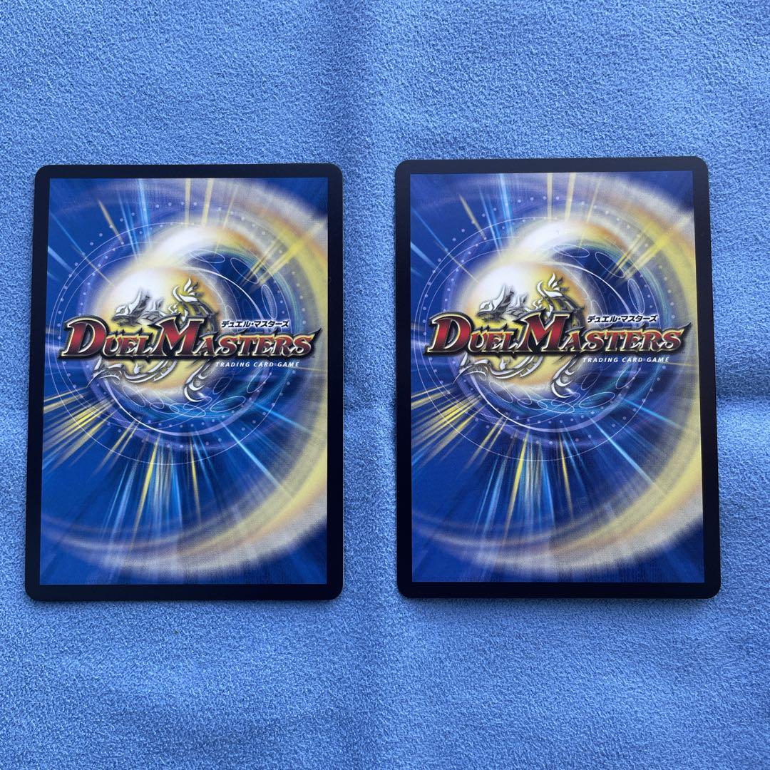デュエルマスターズ　飛翔龍5000VT、PP-「P」　2枚セット