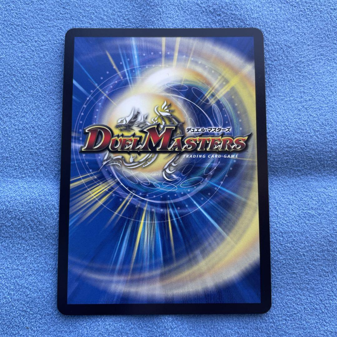 デュエルマスターズ　飛翔龍5000VT、PP-「P」　2枚セット