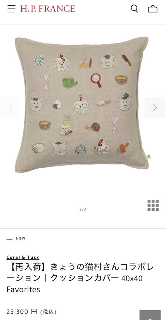 きょうの猫村さん コラボレーション クッションカバー