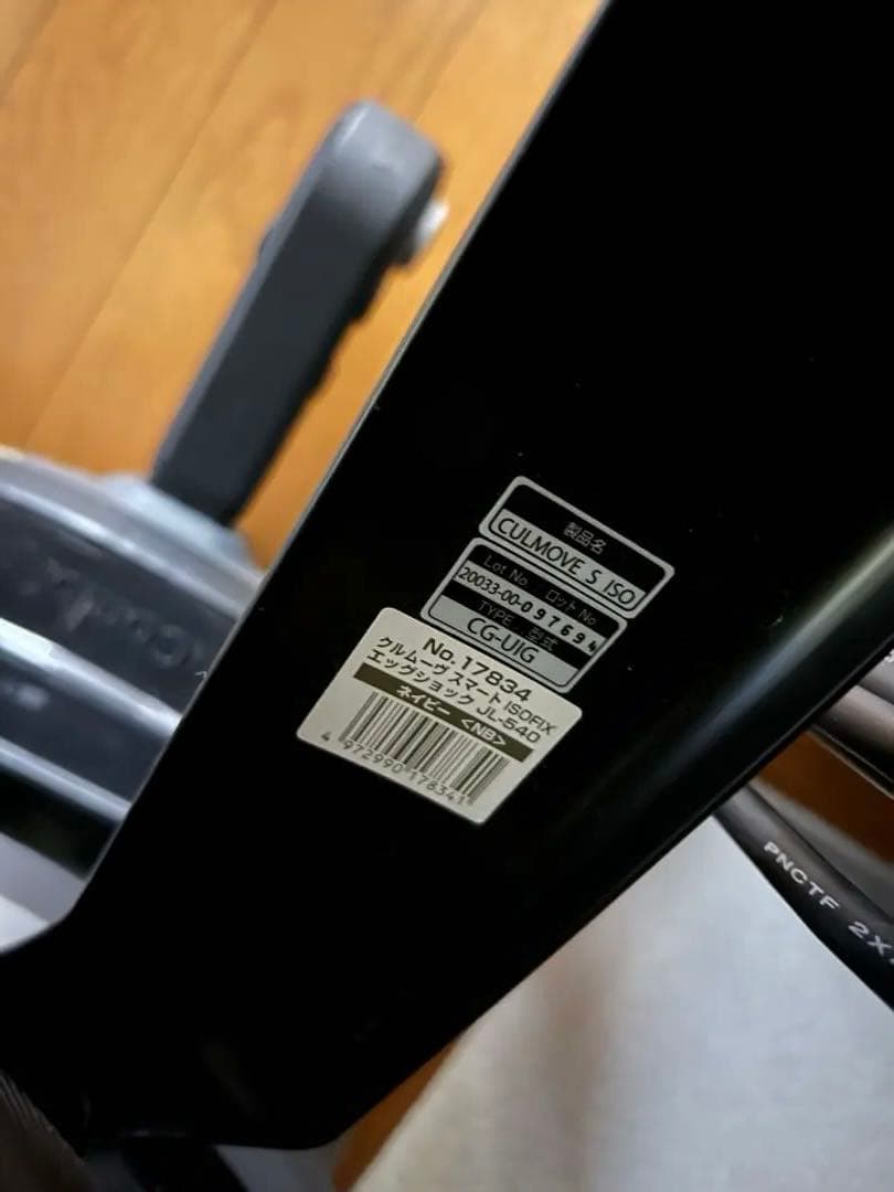 美品 コンビ クルムーヴスマートISOFIX エッグショック　JL‐540