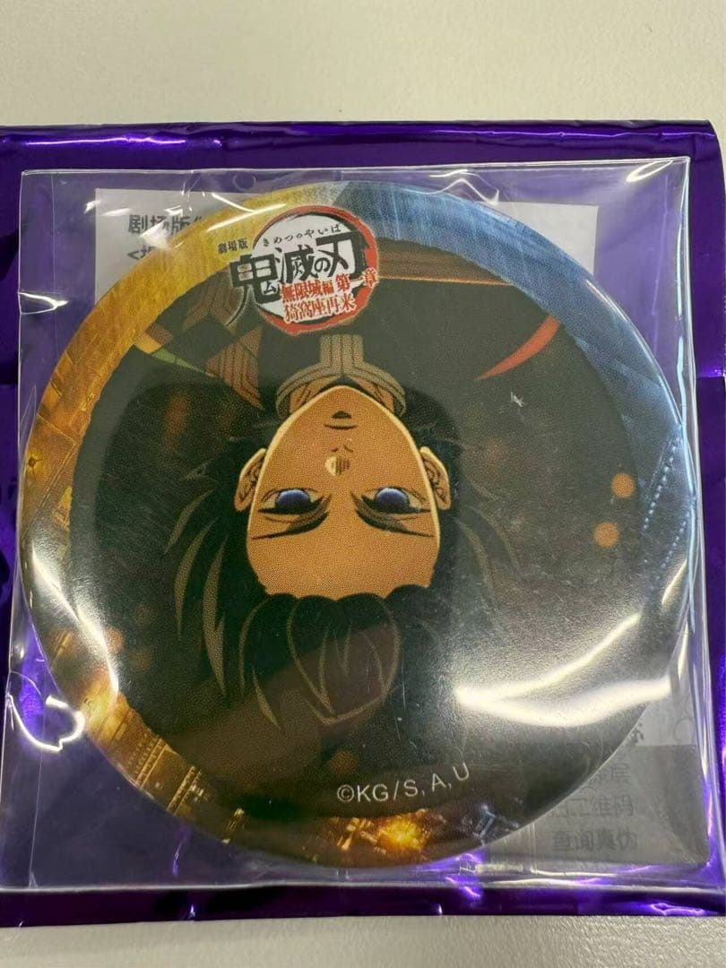 鬼滅の刃 無限城編 コラボカフェ + 眼差し 缶バッジ 冨岡義勇セット