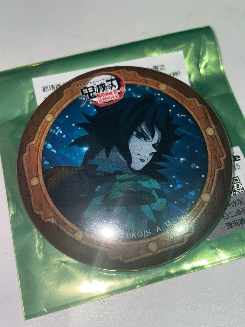 鬼滅の刃 無限城編 コラボカフェ + 眼差し 缶バッジ 冨岡義勇セット