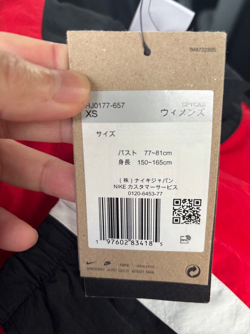 新品未使用　NIKE オーバーサイズ　上下セットＸＳ　RED 山田涼介着用
