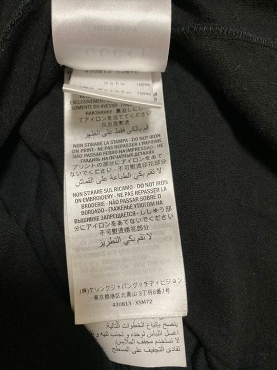 【Gucci】四番の守護神 専用GUCCI Tシャツ　bts テテ着用