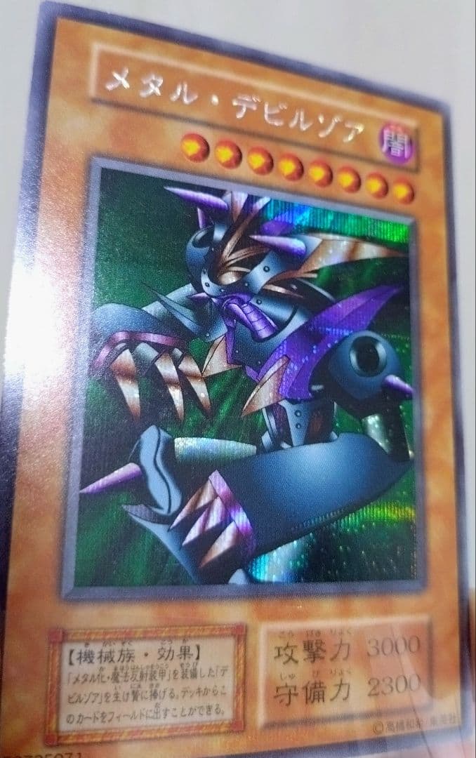 【匿名配送】メタル・デビルゾア　初期　初版　貫通シークレット