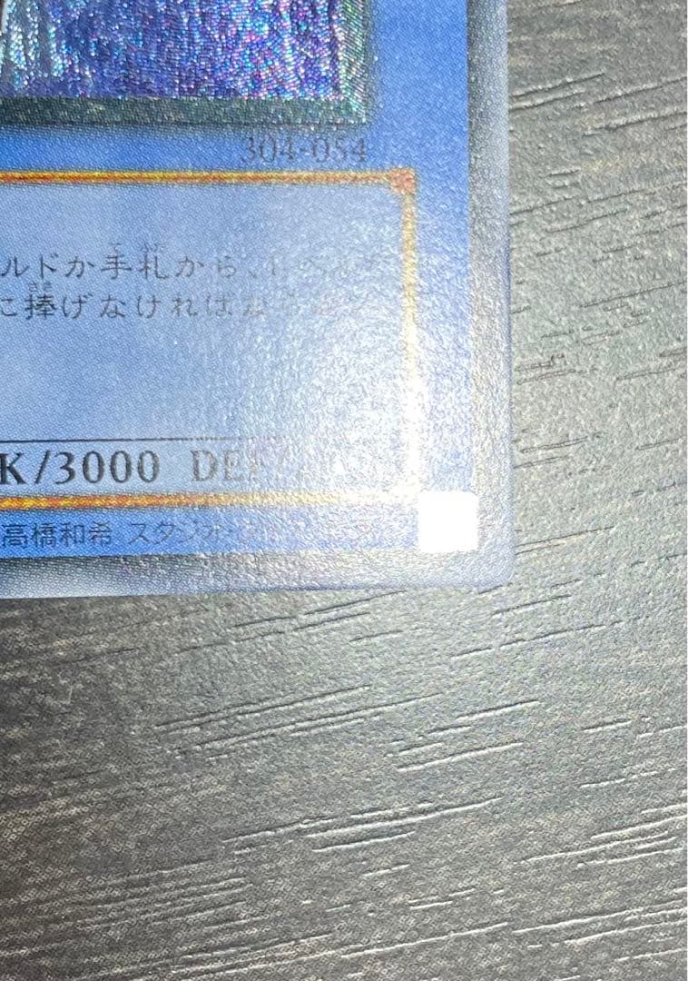 遊戯王　カオス・ソルジャー　レリーフ