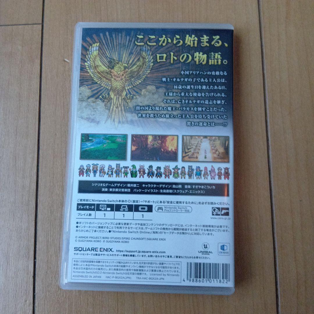 任天堂Switchソフト、ドラゴンクエスト１．２．３セット