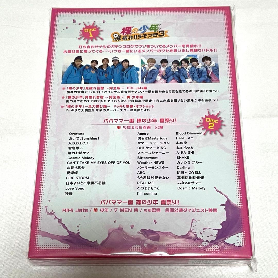 HiHi Jets DVD BluRay 等 まとめ売り