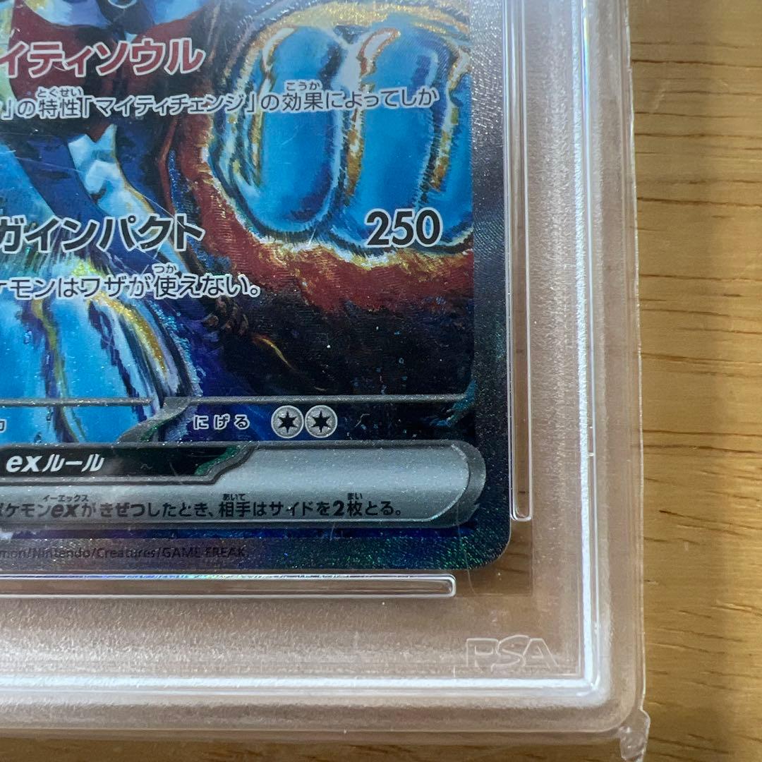 イルカマンex SAR psa10