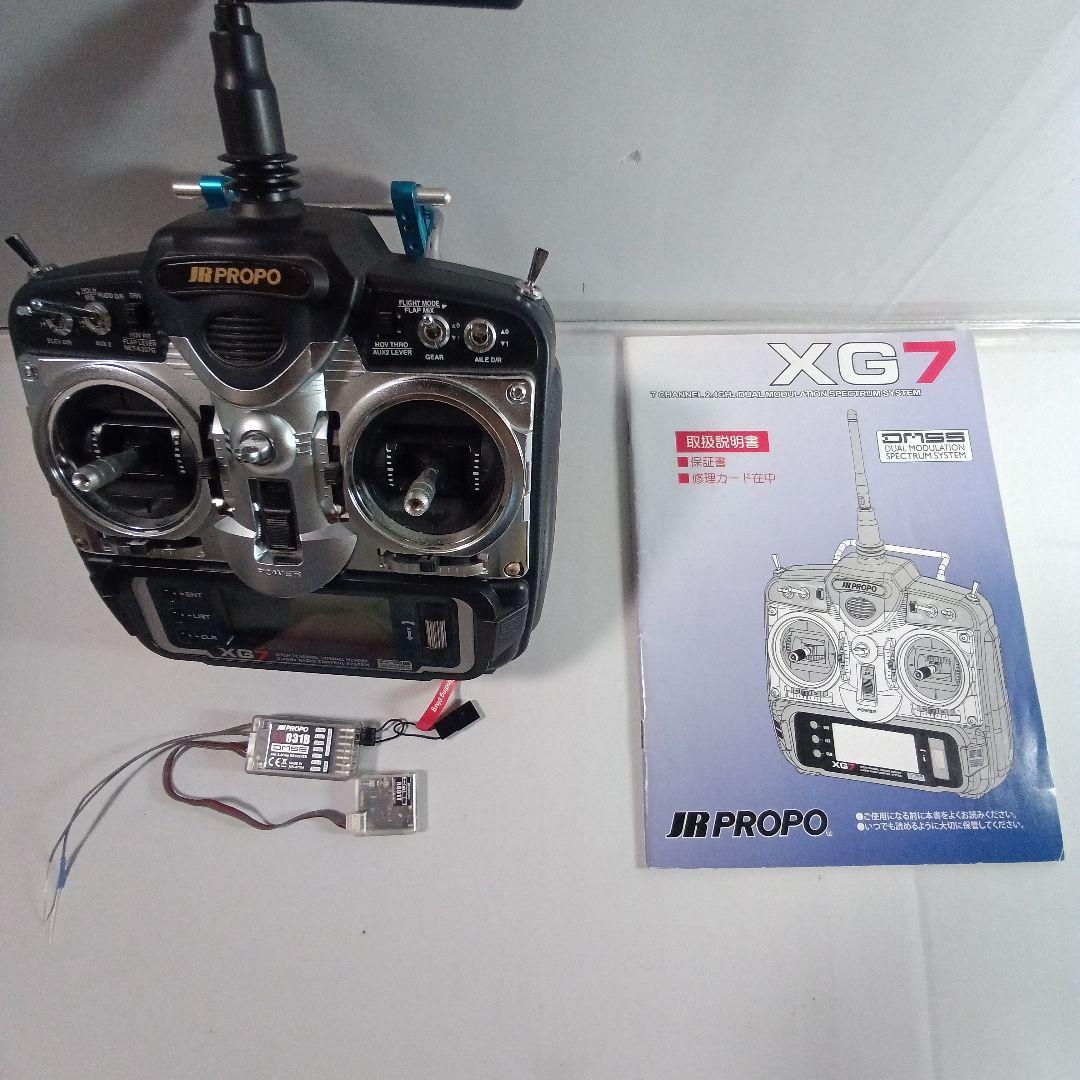 XG7 7チャンネル 2.4GHz ラジコン