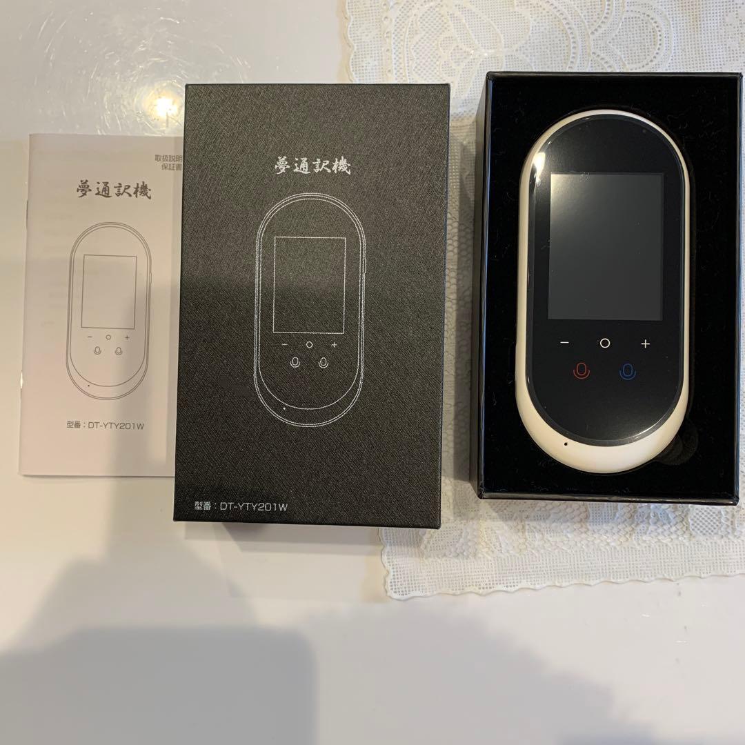 DT-TYT201-W 翻訳機 ホワイト