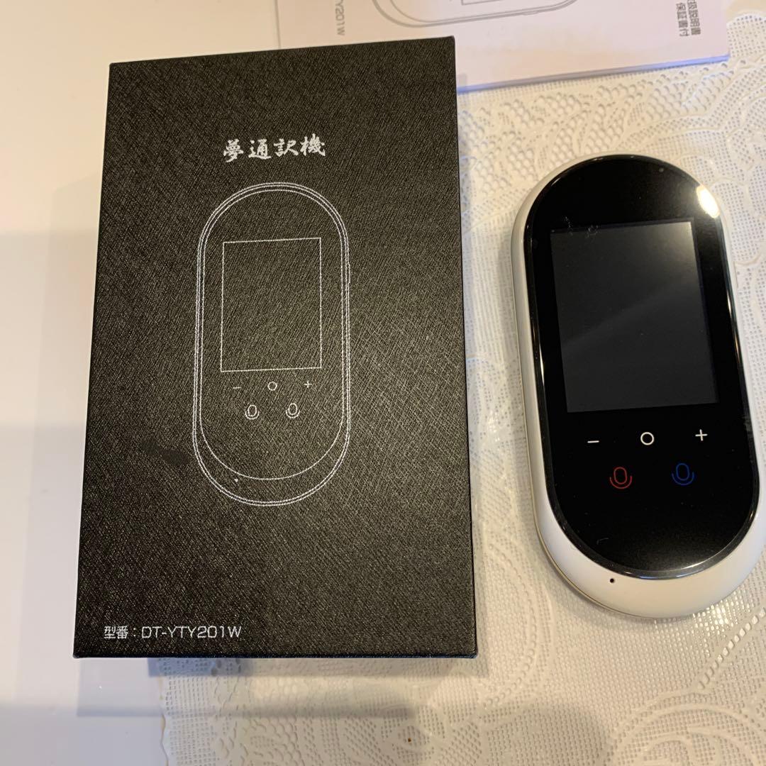 DT-TYT201-W 翻訳機 ホワイト