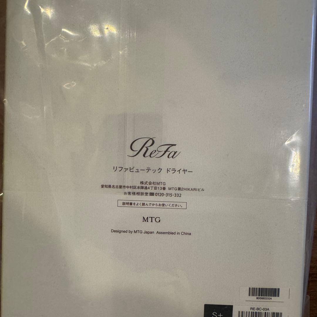 新品未開封 ReFa リファビューティックドライヤーS+ 黒